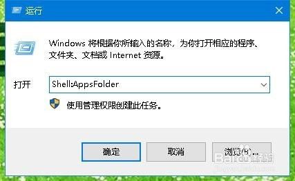 Win10怎么样查看已安装的所有应用