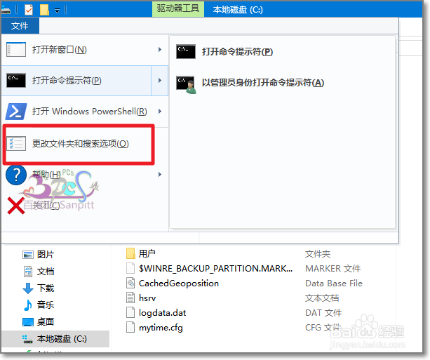 Win10怎么显示隐藏文件后缀名、扩展名
