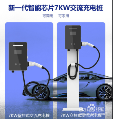 220V家用电如何给新能源汽车充电