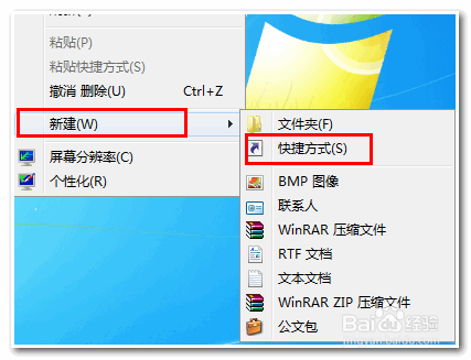 电脑怎么用快捷键关机