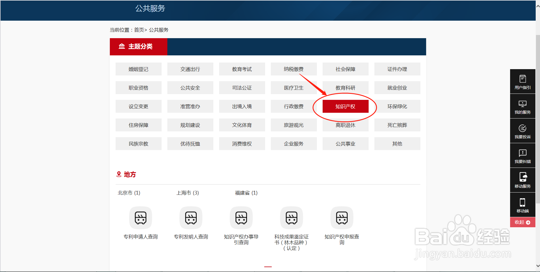 怎么查询专利申请人