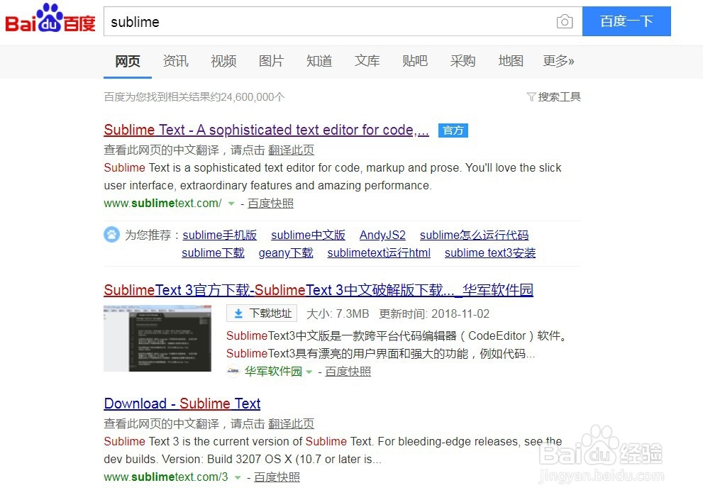 Sublime 文档编辑器的安装