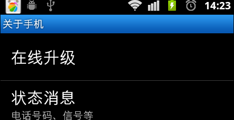 安卓手机电池信息系统查看方法