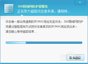 单位局域网ARP攻击检测及防御方法