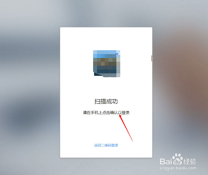 怎样登陆网页版微信