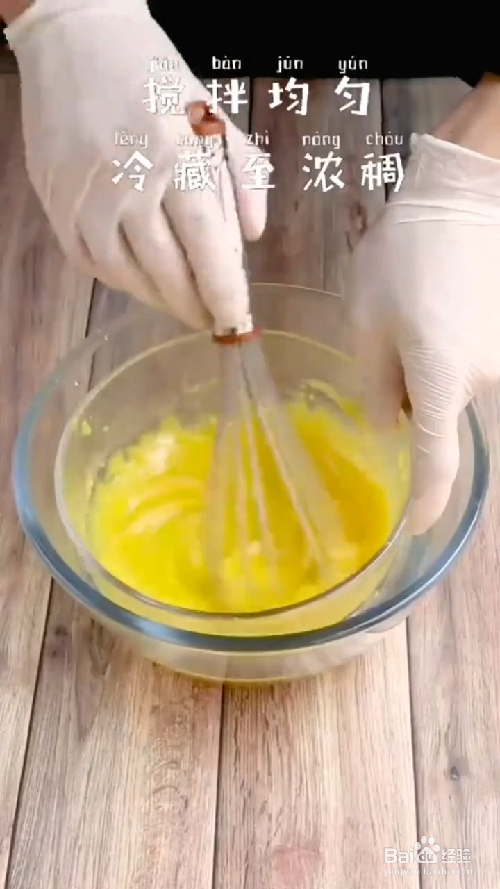 如何制作岩烧乳酪吐司片