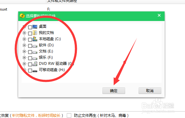怎么用360强制删除文件怎么粉碎顽固文件
