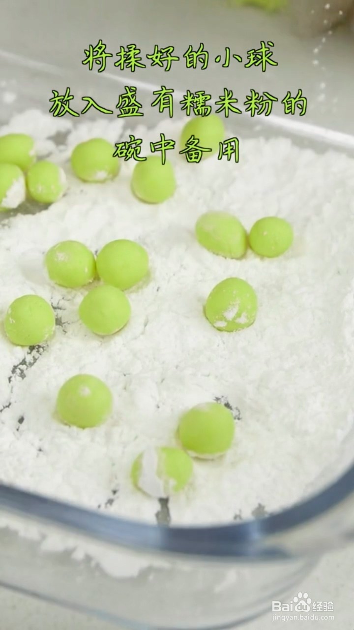 怎么制作香甜可口的南瓜酒酿丸子？