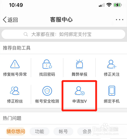 微博金V认证怎么操作?