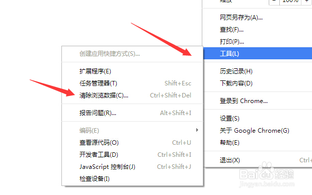 chrome浏览器怎么清除浏览数据，Cookie等数据