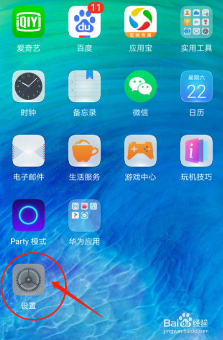 如何设置华为手机如何允许外部来源应用下载