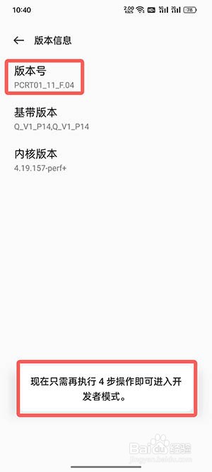 coloros12怎么开启开发者模式