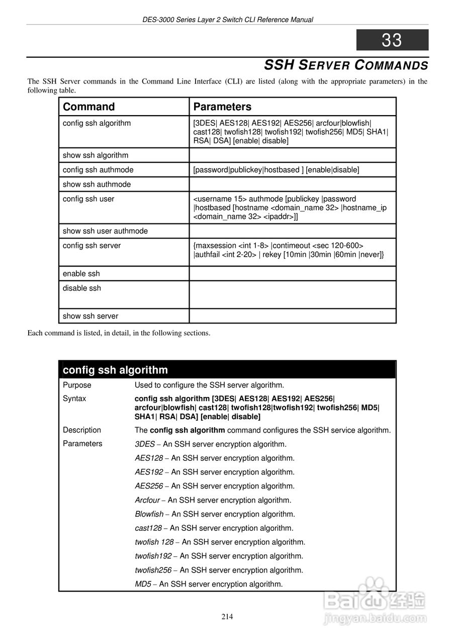 D-Link DES-3016以太网交换机用户手册:[22]