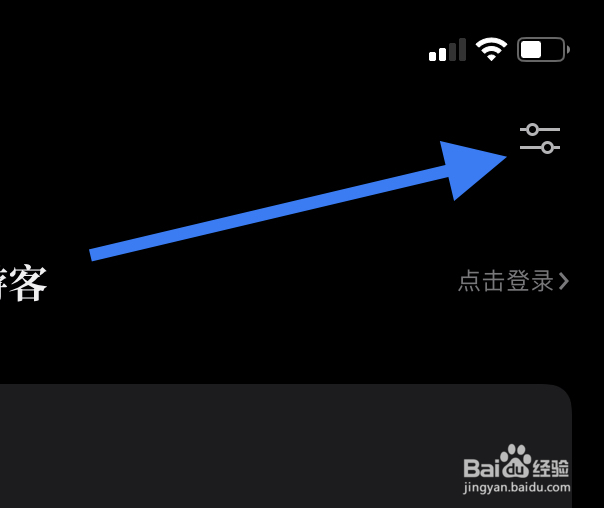 微信读书怎么设置个人主页仅关注你的人可见