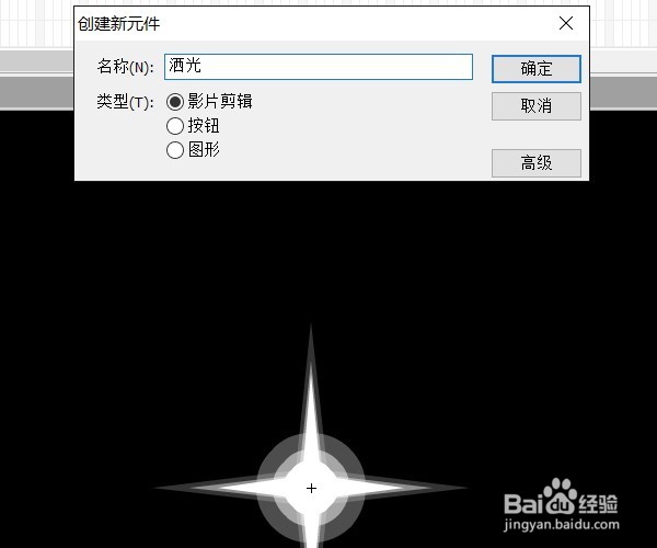 flash鼠标跟随实例——撒光的蝴蝶