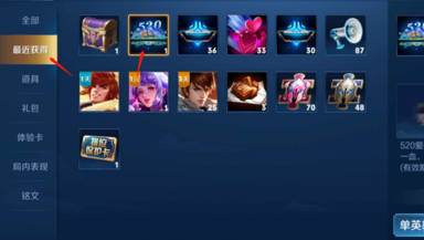 王者荣耀怎么给全英雄换上520爱在峡谷播报？