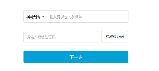 哔哩哔哩视频网站如何绑定手机（更换手机）