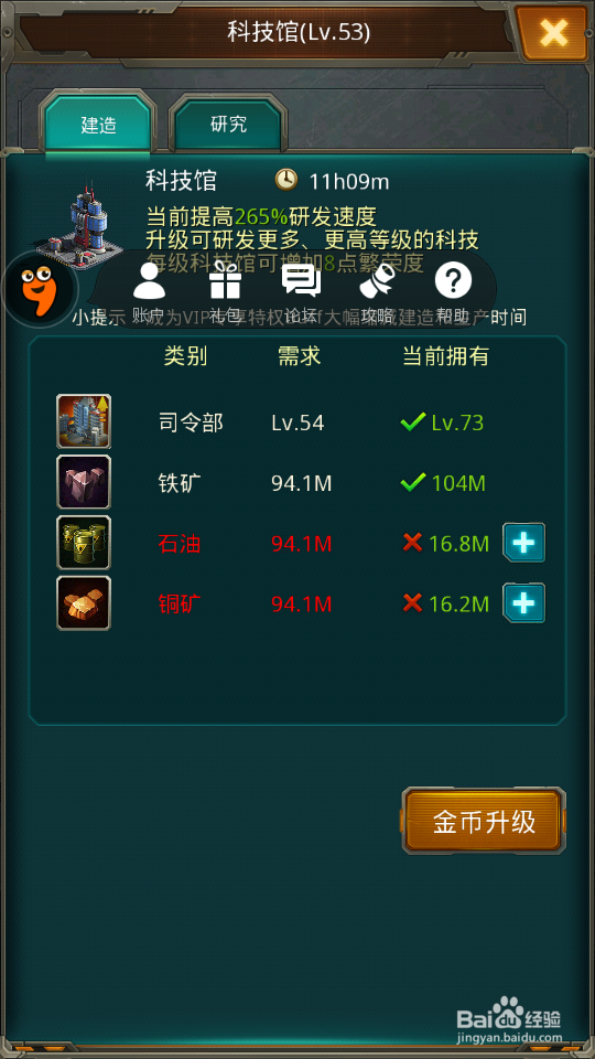 红警坦克帝国ol玩法系统
