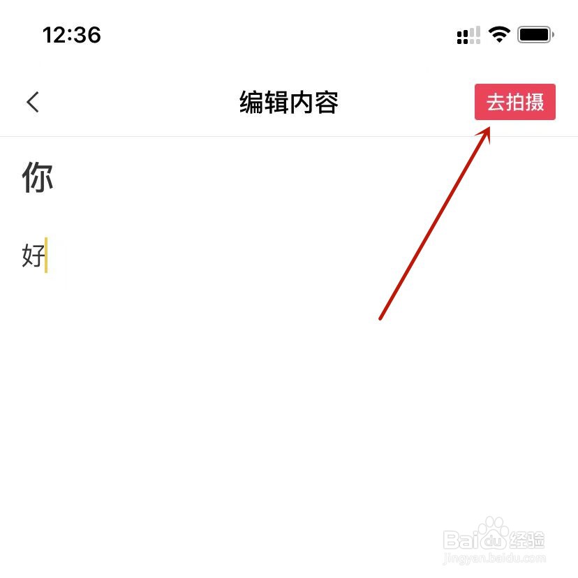 剪映提词器去拍摄