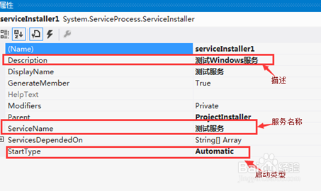 .net windows 服务创建、安装、卸载和调试