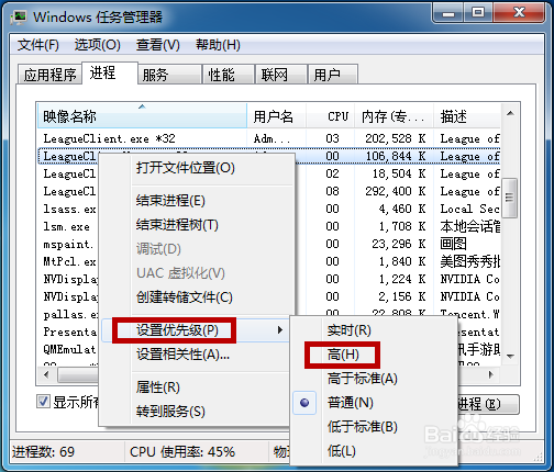 LOL英雄联盟玩起来很卡怎么办