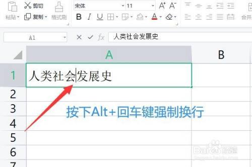 表格单元格内实现文本换行的方法有哪些