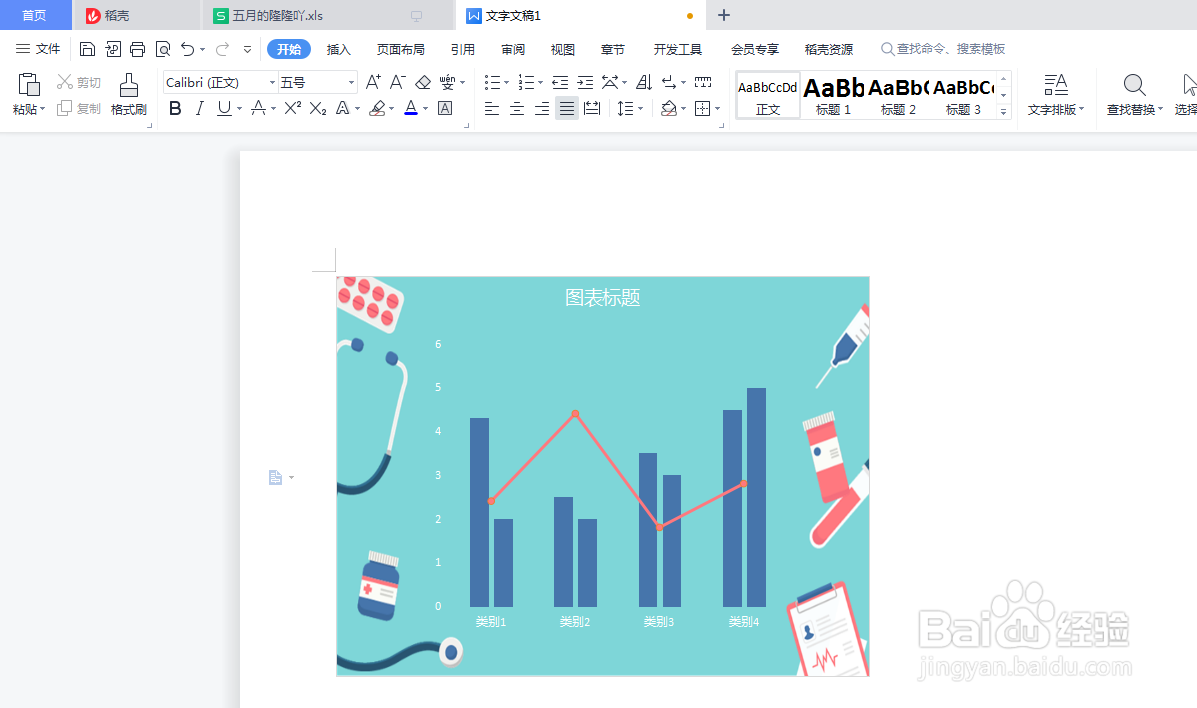 WORD文档如何插入扁平风患病人数分析组合图
