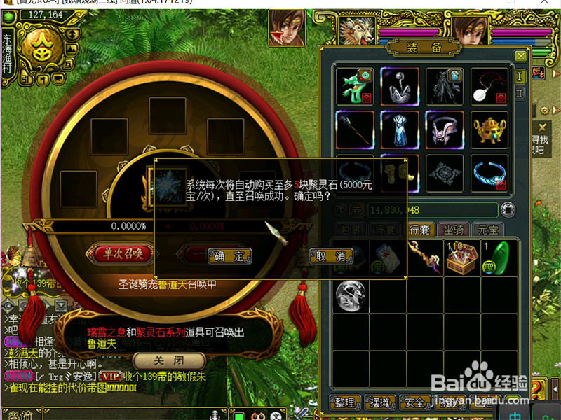 问道的神秘骑宠召唤中召唤划算吗