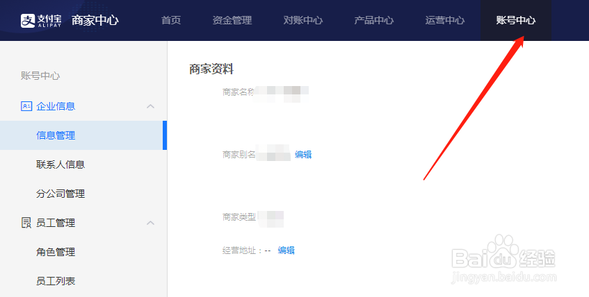 支付宝商家如何添加门店