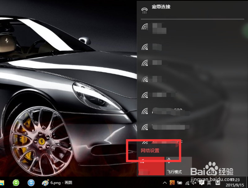 windows10系统下怎么查看我们的本地连接网络