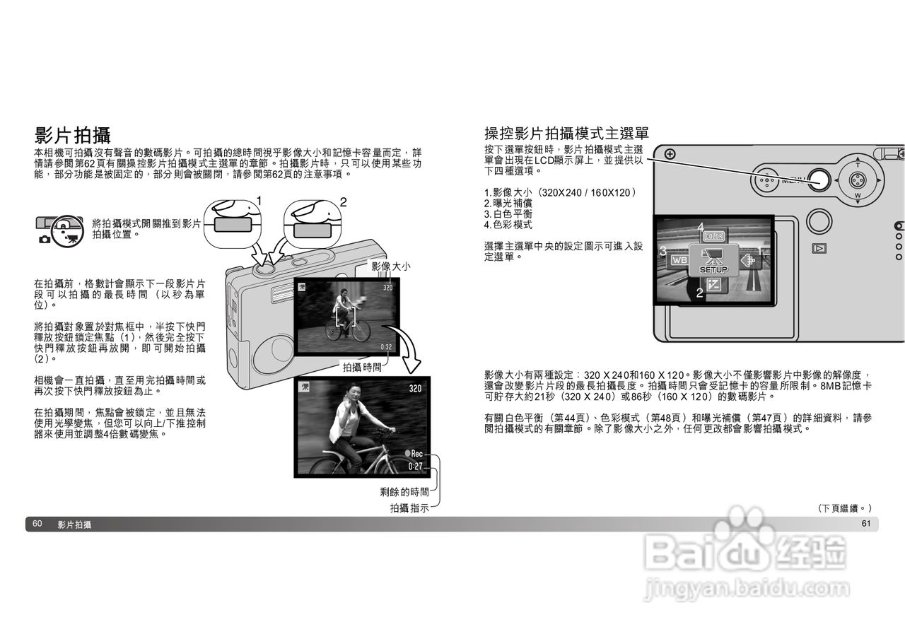 柯尼卡美能达 DiMAGE X21数码相机中文说明书:[4]