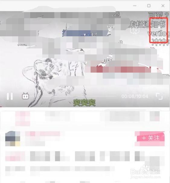 b站小窗口播放怎么调