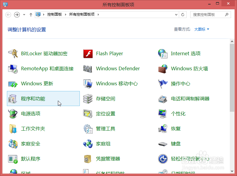 如何卸载系统自带的IE浏览器