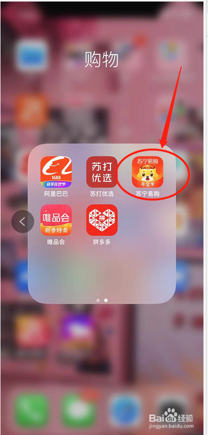 苏宁易购怎么抢茅台？