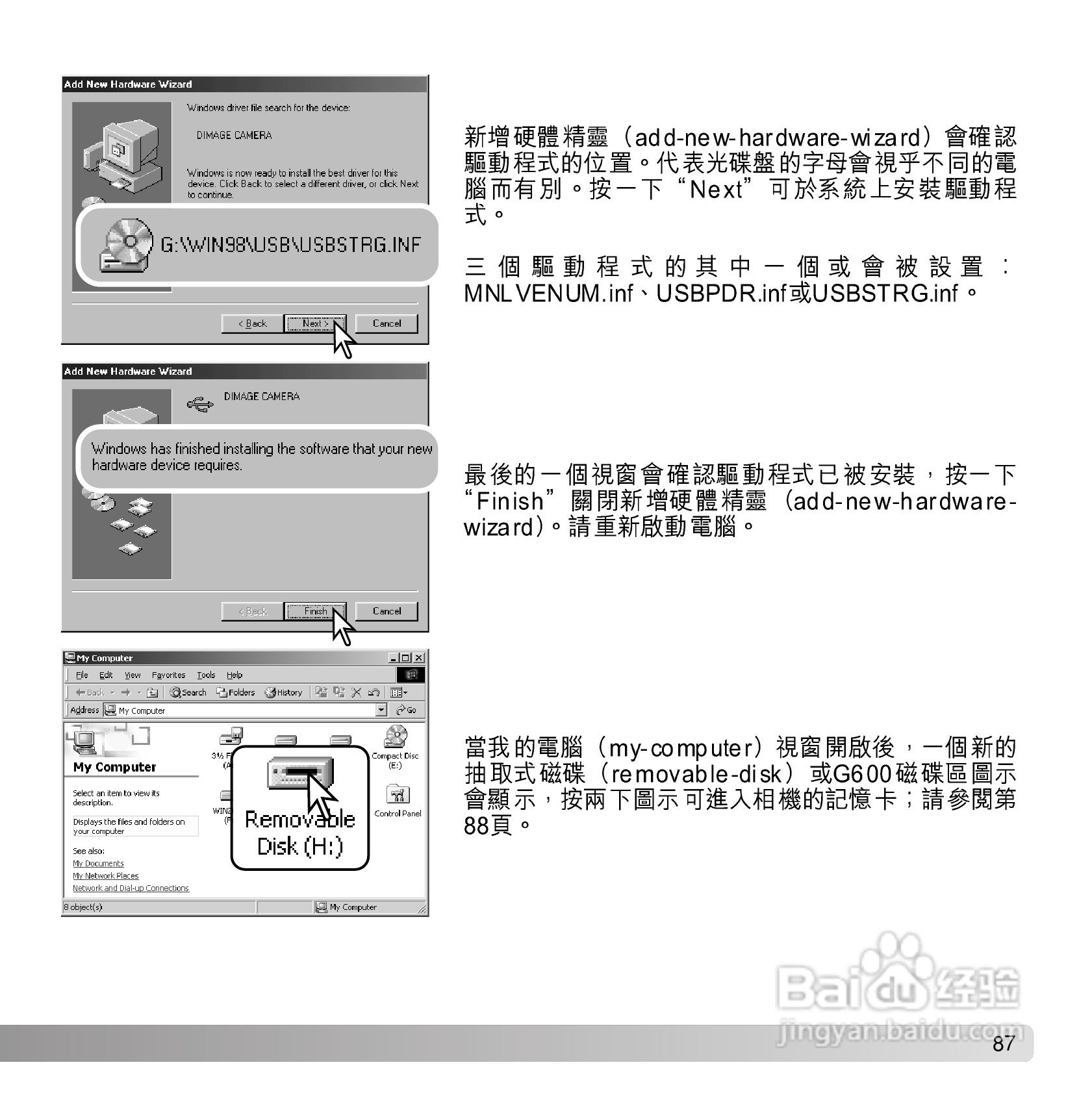 柯尼卡美能达 DiMAGE G600数码相机中文说明书:[9]