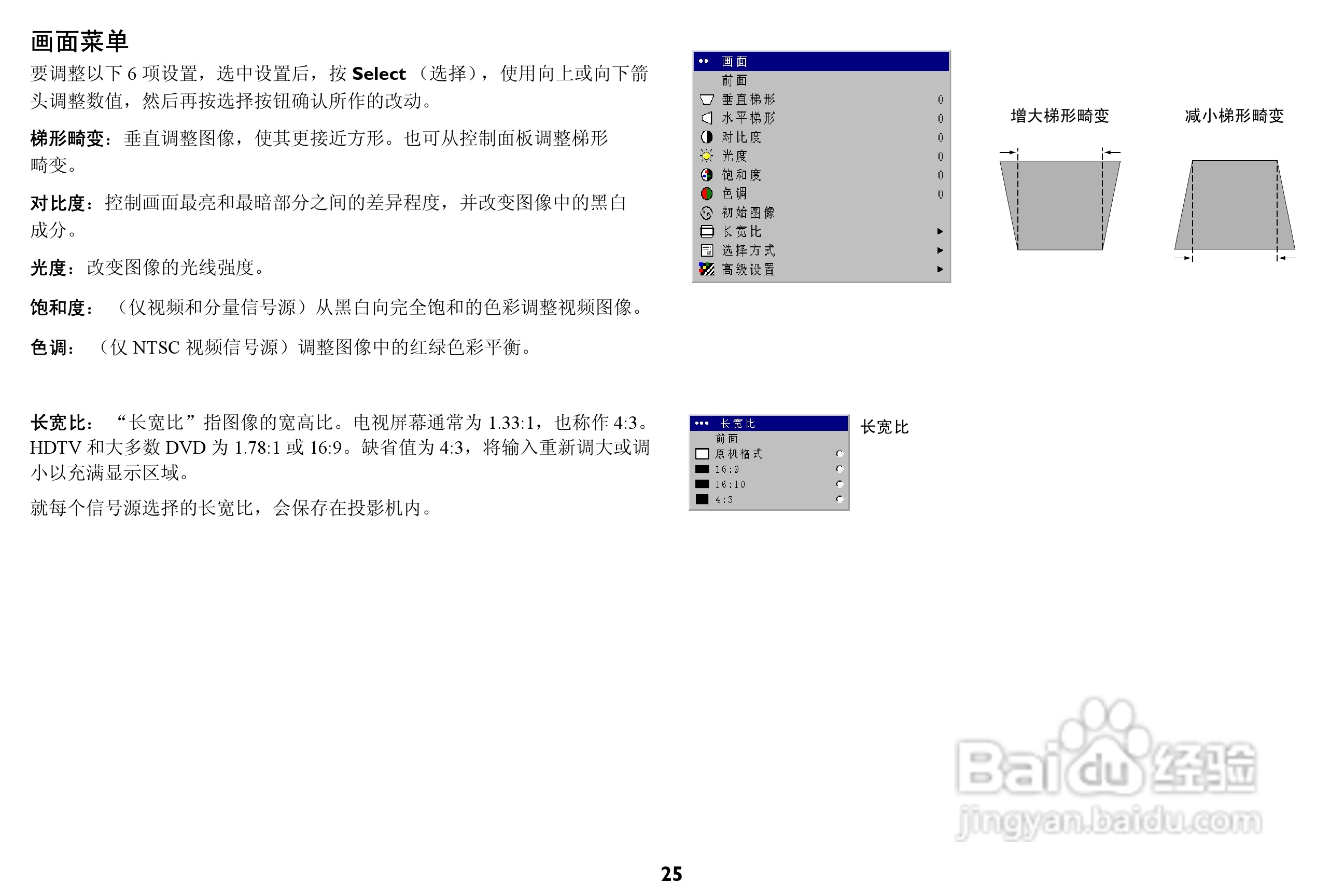 富可视 IN35W投影机说明书:[3]