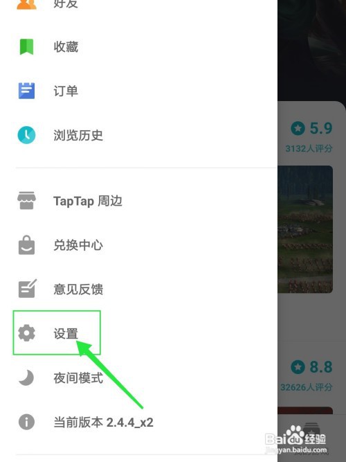taptap到哪切换多语言