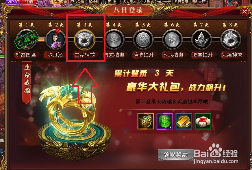 无上道怎么得到生命之戒，它有什么用处