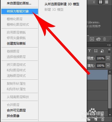 PS中的矢量工具与图层栅格化