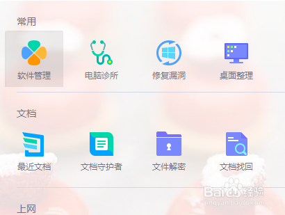 如何解决电脑开机慢的问题？