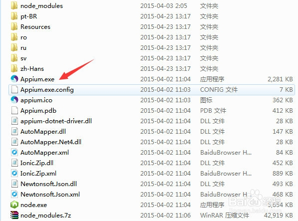 windows如何安装appium