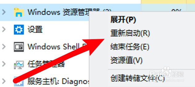 华硕笔记本任务栏失灵