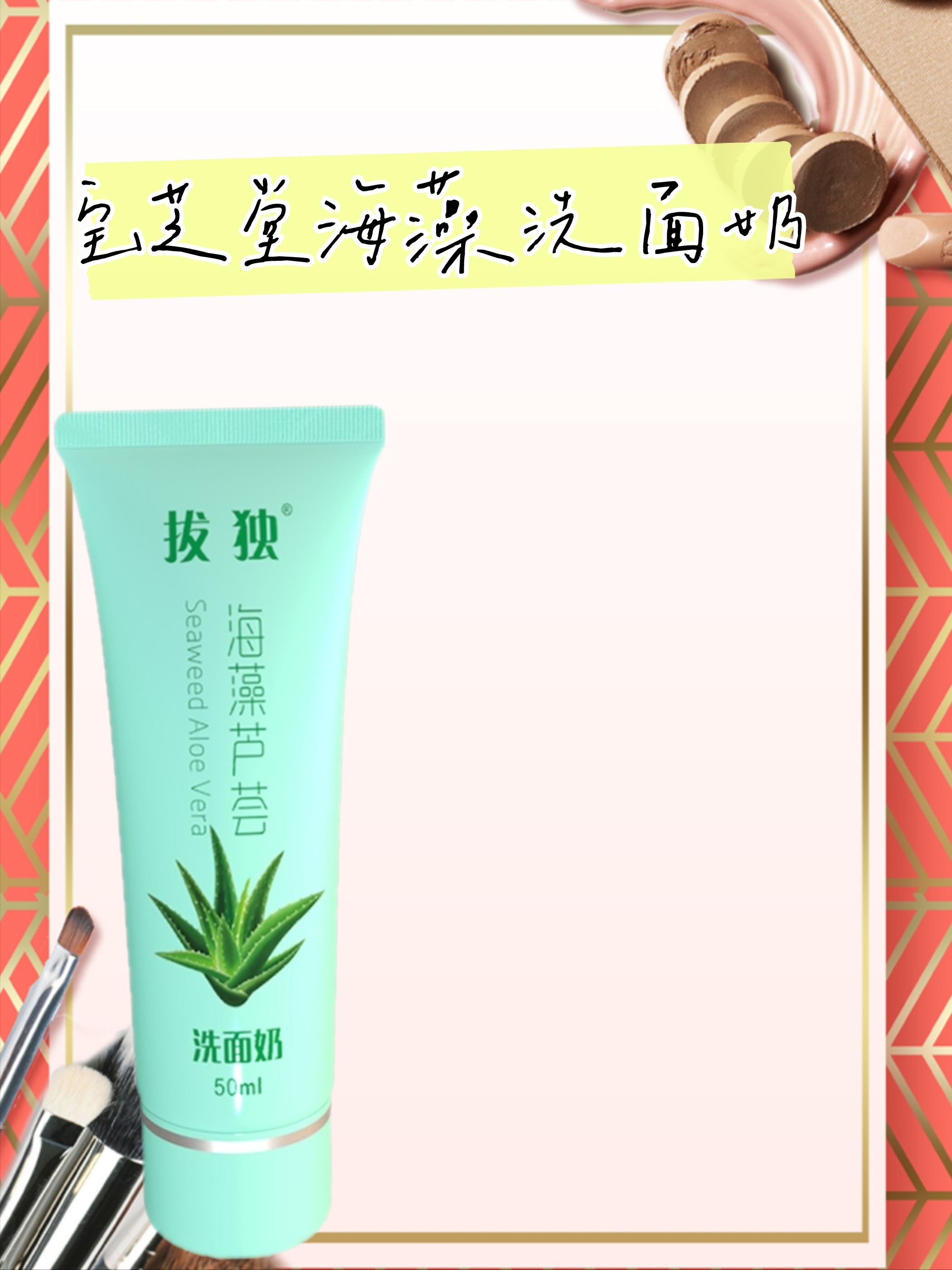 适合敏感肌的洗面奶,温和洁面