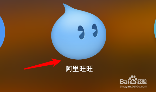 mac阿里旺旺怎么设置不允许任何人添加我为好友