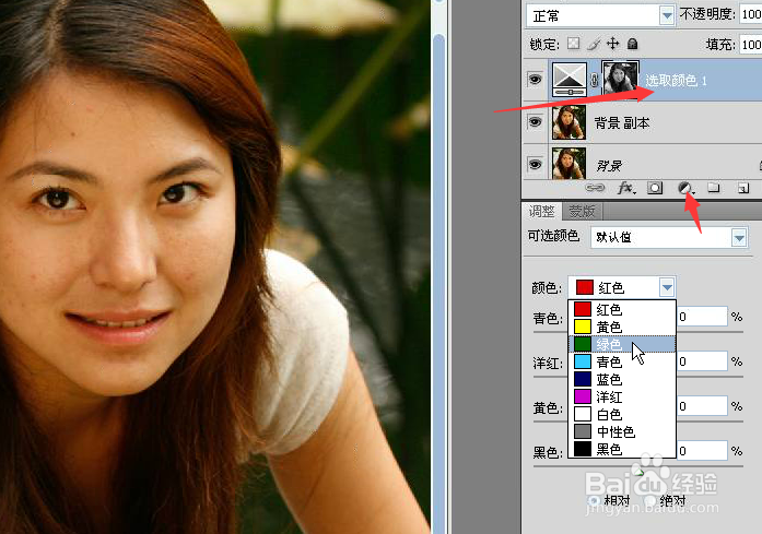 如何利用ps将人变成笑脸