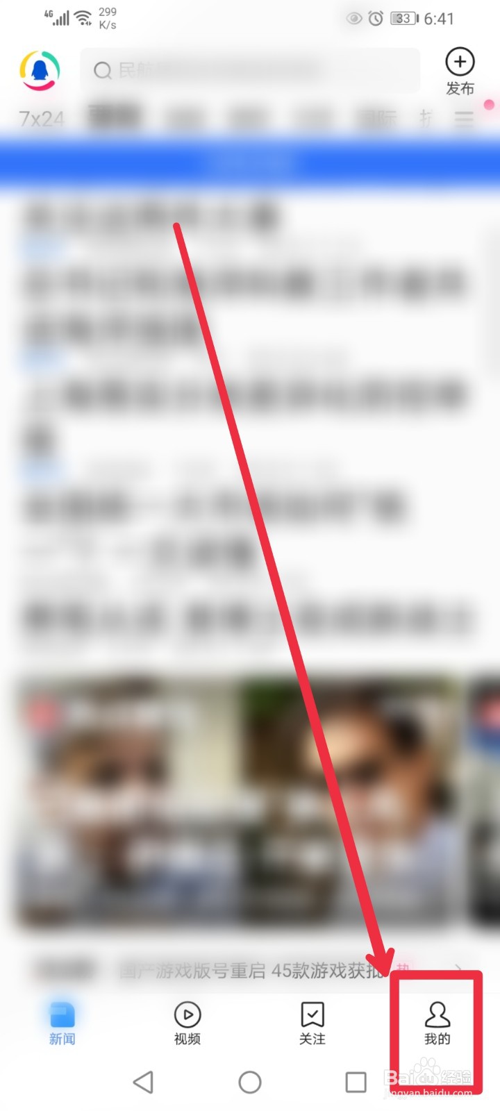 怎么给腾讯新闻APP春日享车季活动投稿？