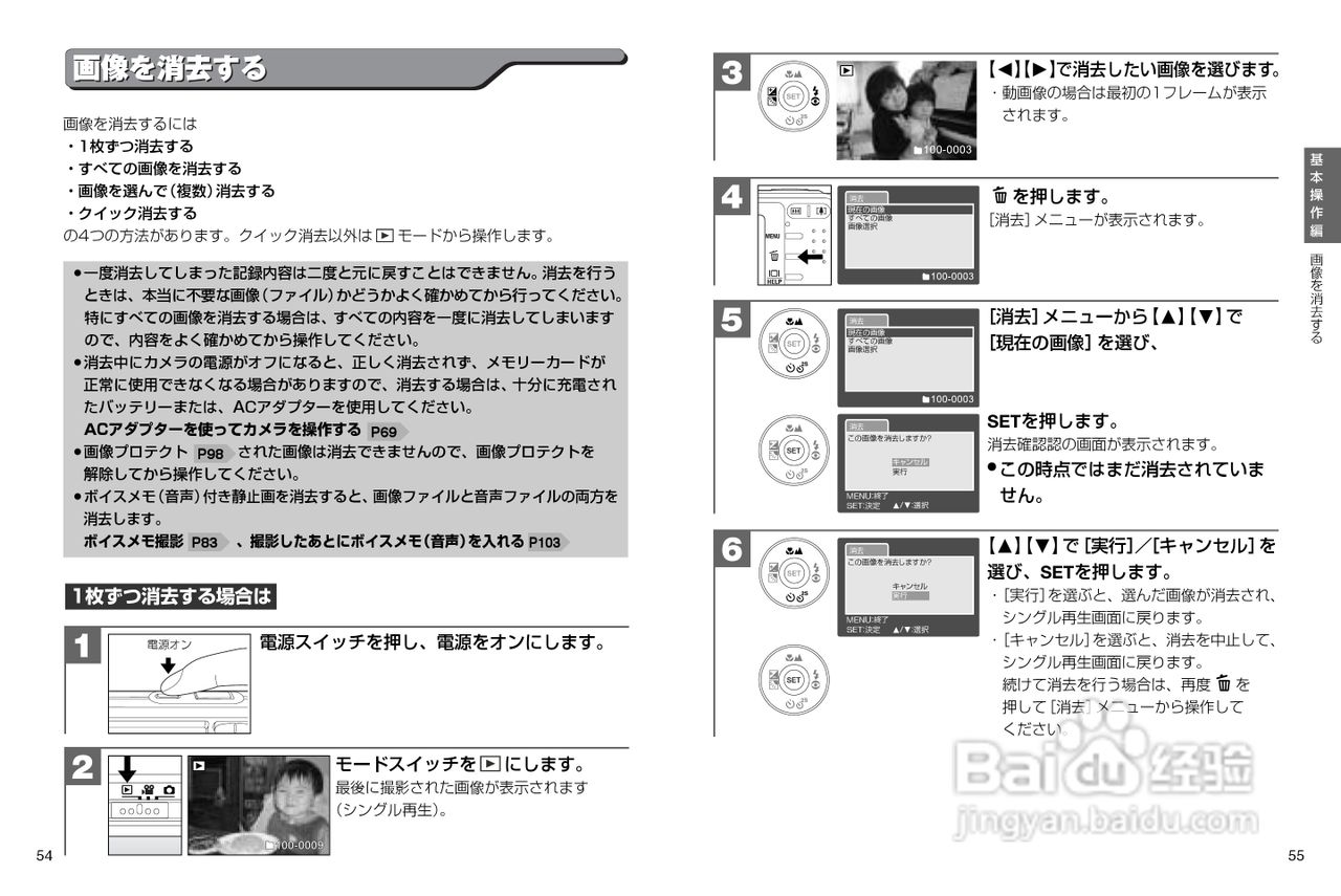 日立 HDC-531数码相机说明书:[3]