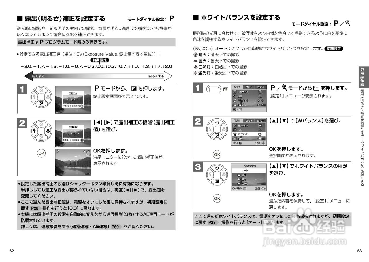 日立 HDC-630X数码相机说明书:[4]