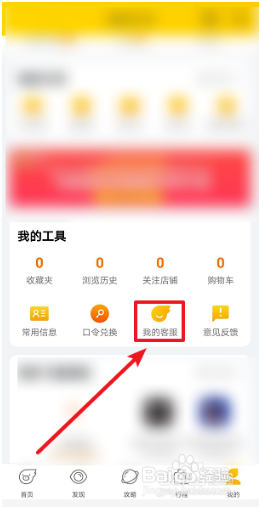 飞猪怎么联系客服