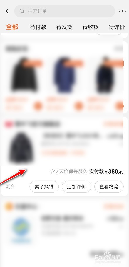 淘宝运险费怎么增加赔付